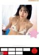 Yui Tadenuma 蓼沼優衣, Young Jump 2022 No.19 (ヤングジャンプ 2022年19号)