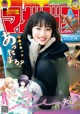 Suzu Hirose 広瀬すず, Shonen Magazine 2021 No.10 (週刊少年マガジン 2021年10号)